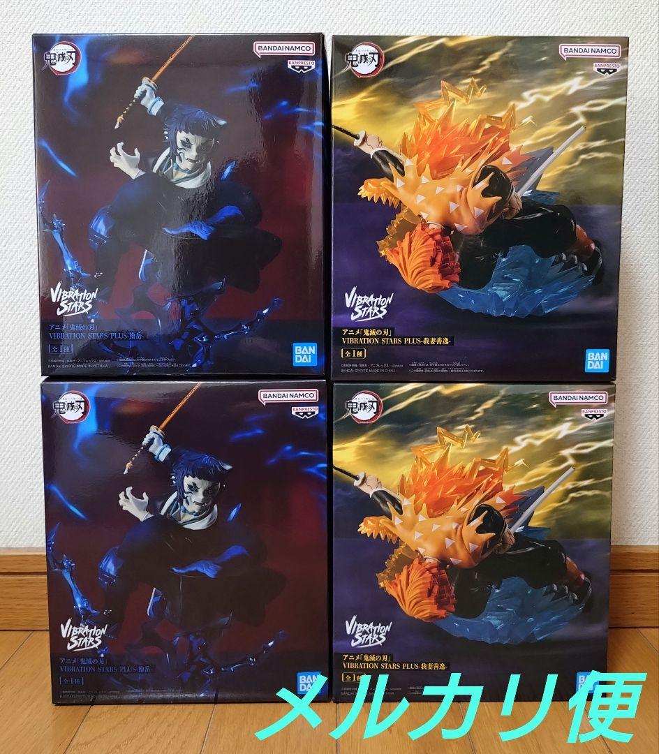 鬼滅の刃　 VIBRATION STARS PLUS フィギュア
