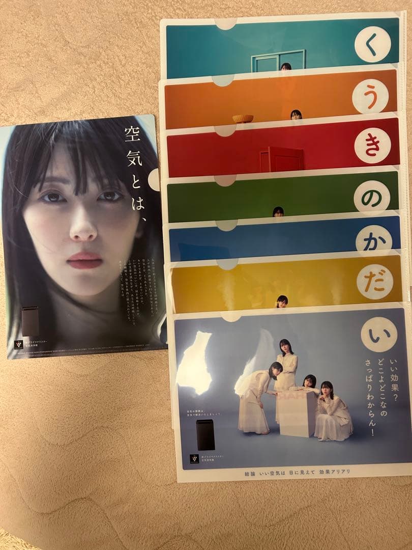 激レア！非売品、フルコンプ　浜辺美波　クリアファイル　くうきのかだい　8枚
