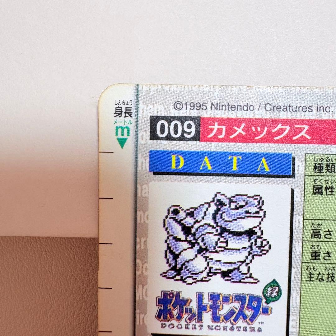 ポケモン カードダス カメックス 009 赤 プリズム キラカード