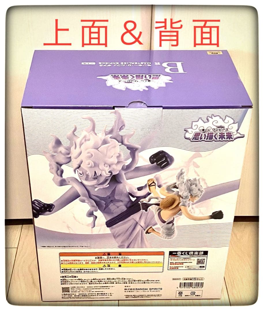A＆B賞2点セット ボニー＆ルフィ フィギュア 一番くじ ワンピース