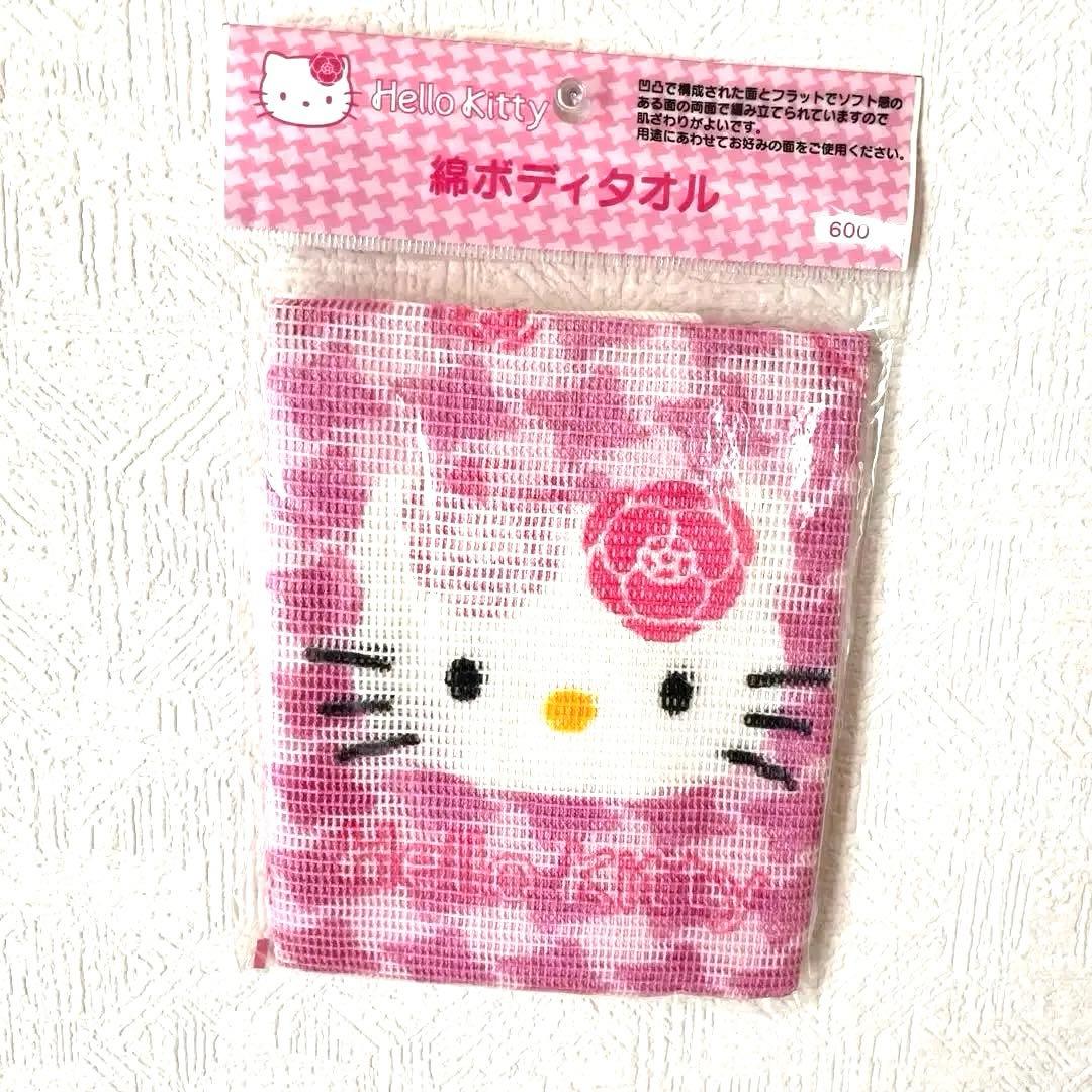 ハローキティ タオル ピンク・白 ボディタオル 綿 バス お風呂 カメリア