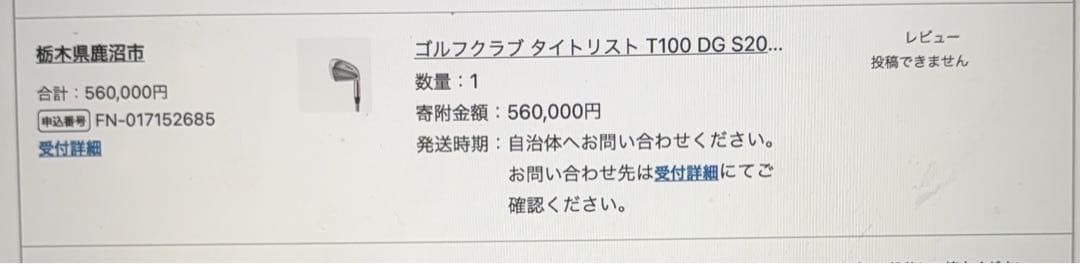 タイトリスト T100(2023) アイアンセット DG 200S 右用