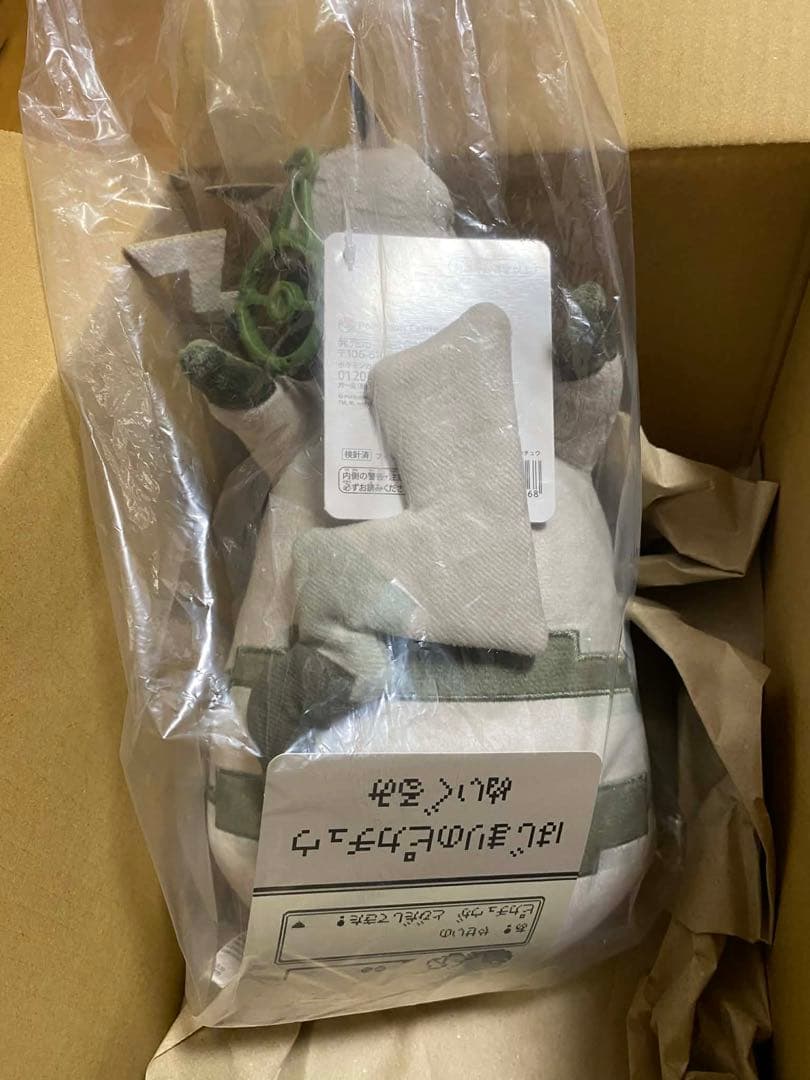 【4点セット】はじまりのピカチュウ ぬいぐるみ＋マスコット　ポケモン