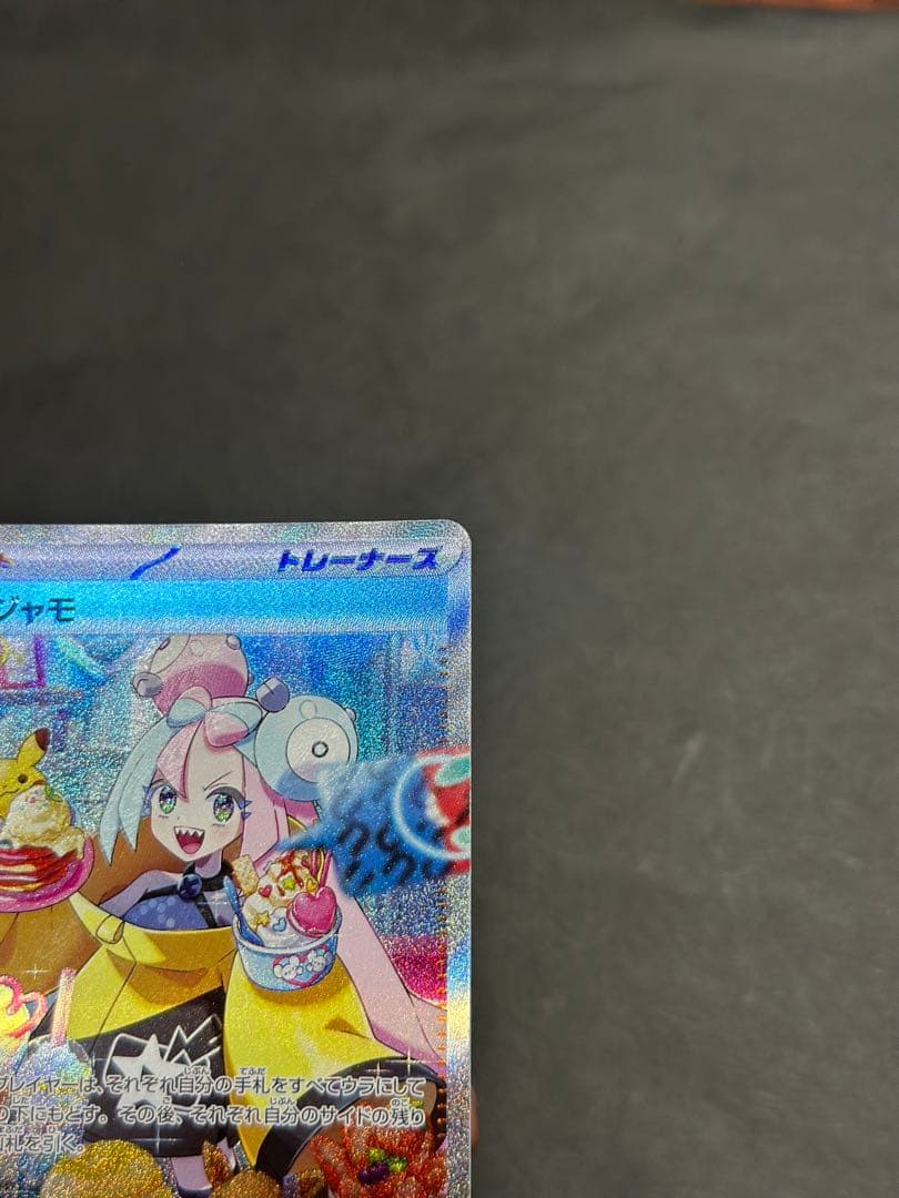 クレイバースト ナンジャモ SAR
