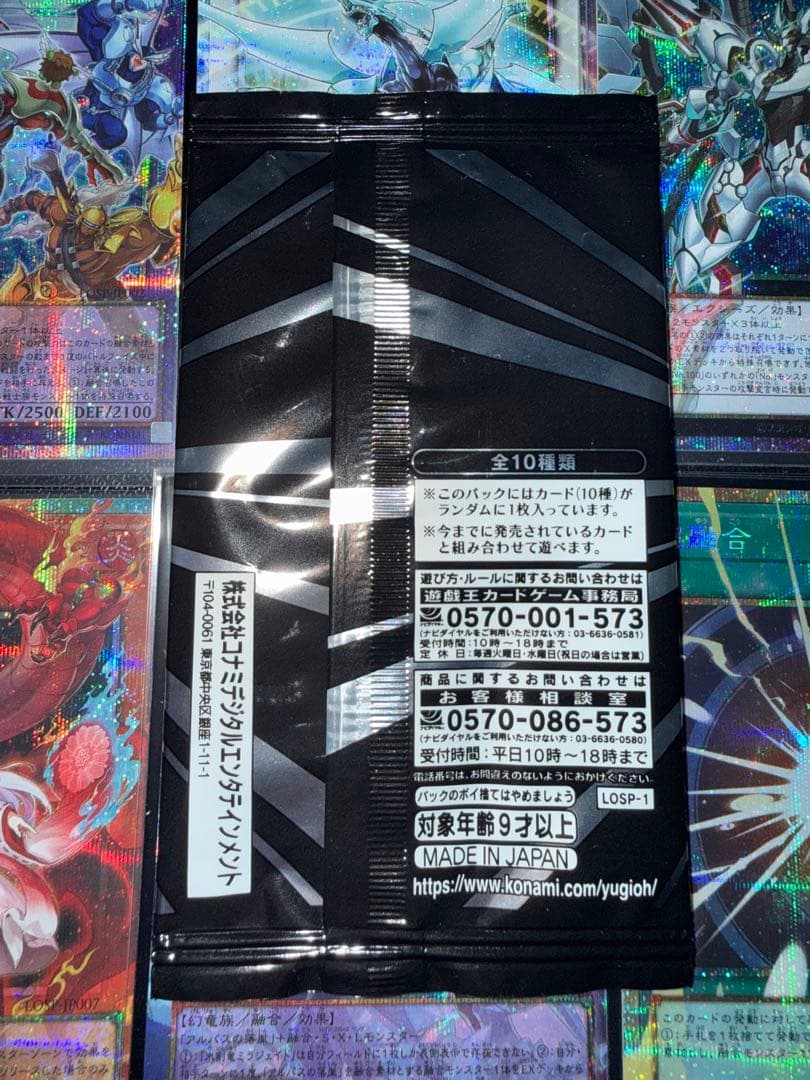 リミットオーバースペシャルパックvol.1 コンプリートセット 未開封パック付き