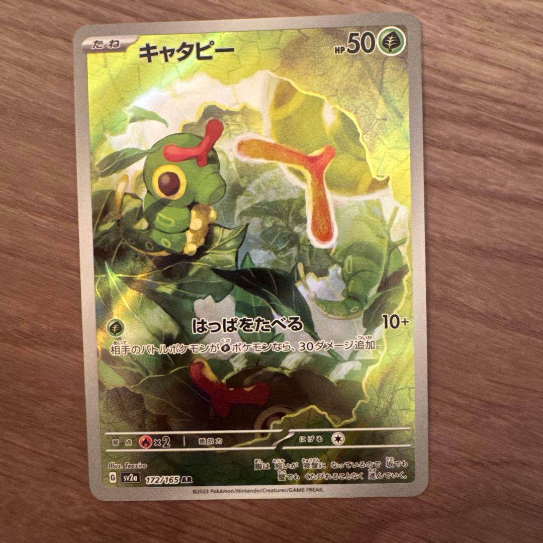 ポケモンカードゲーム151 sv2aカードボックス 開封済み