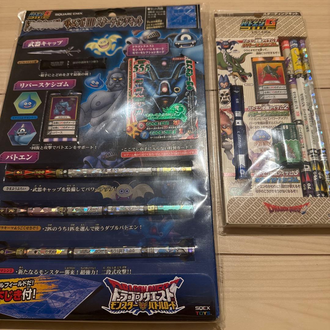 【新品】ドラゴンクエスト　バトエンG 10点