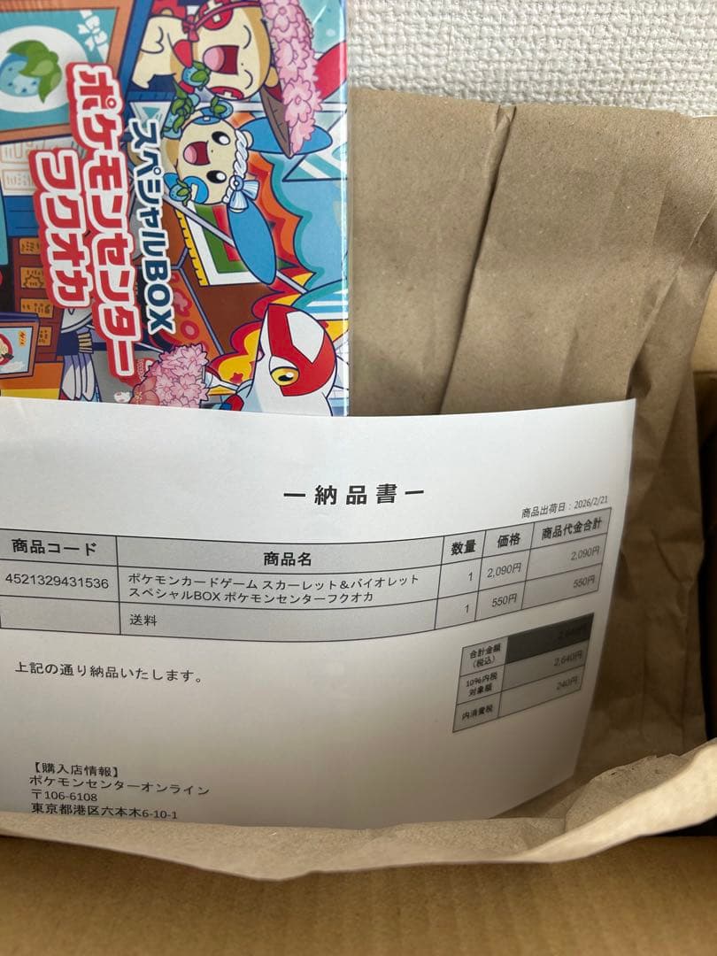 ポケモンセンターフクオカ スペシャルbox MEGAドリームEX シュリンク有