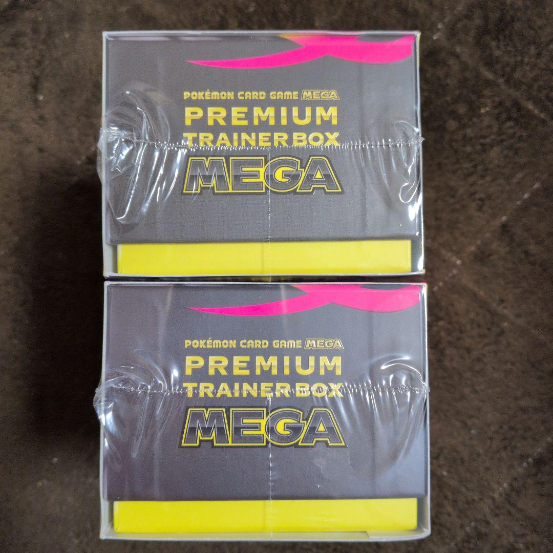 ポケモンカードゲームMEGAプレミアムトレーナーボックス
