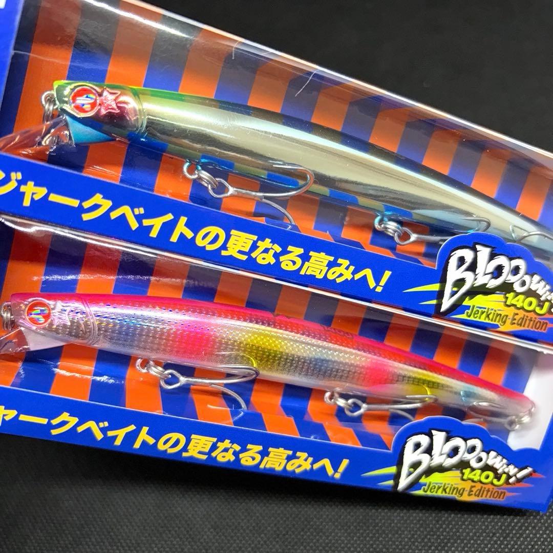 ★ブルーブルー　ブローウィン140j 人気カラー2本セット　応募券付き　新品　①