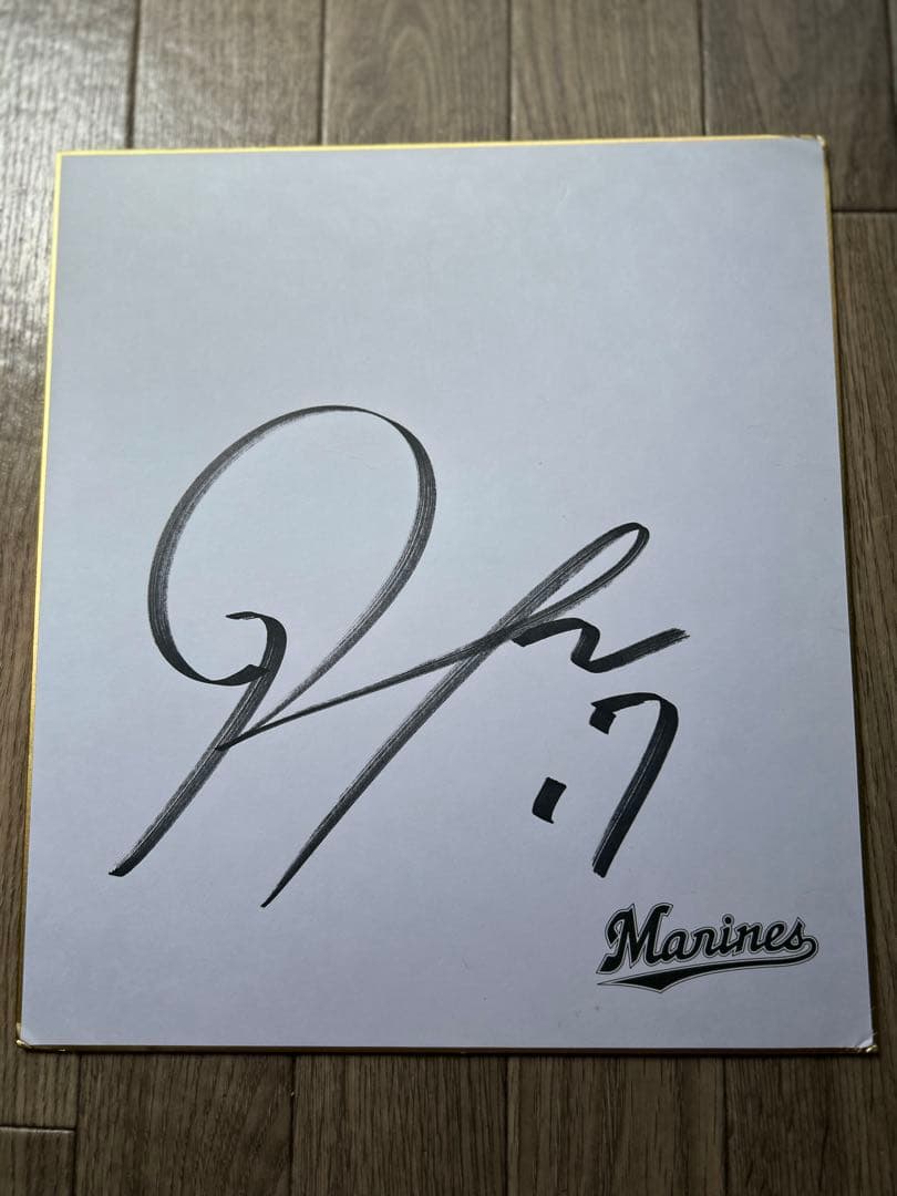 あ*☆様 佐々木朗希・球団非売品・直筆サイン色紙