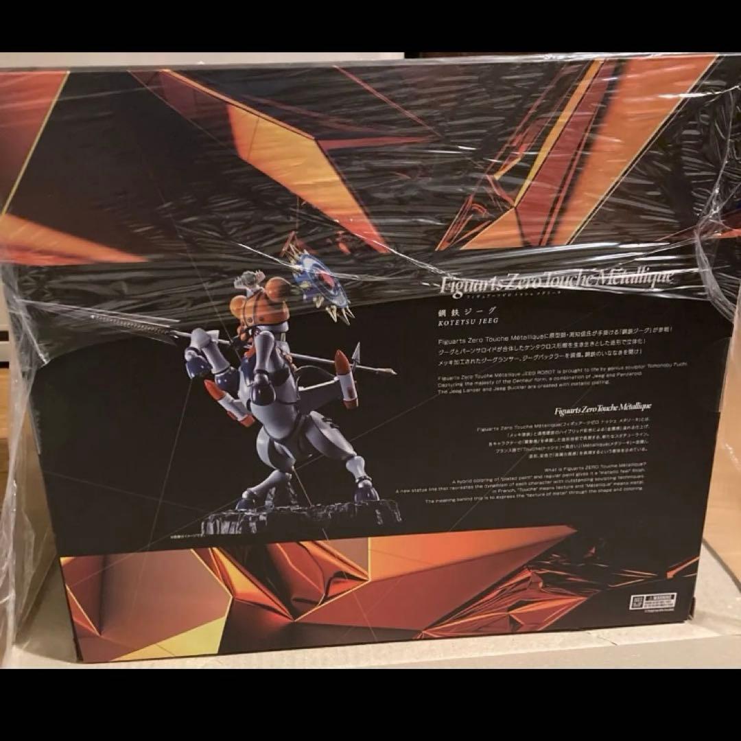 【新品未開封】鋼鉄ジーグFiguarts Zero Touche フィギュアーツ