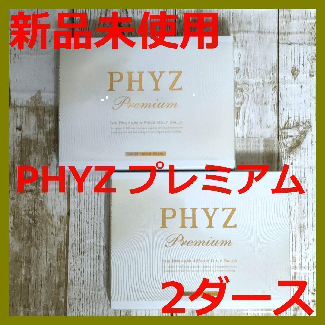 【新品】ブリヂストン PHYZ ファイズ プレミアム 2ダース ゴルフボール
