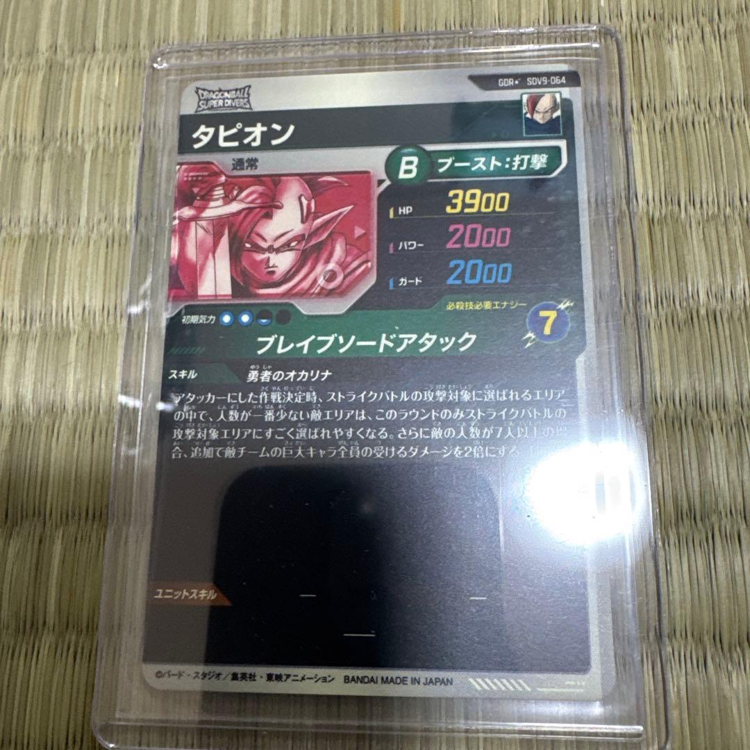 タビオン トレーディングカード レアリティ7