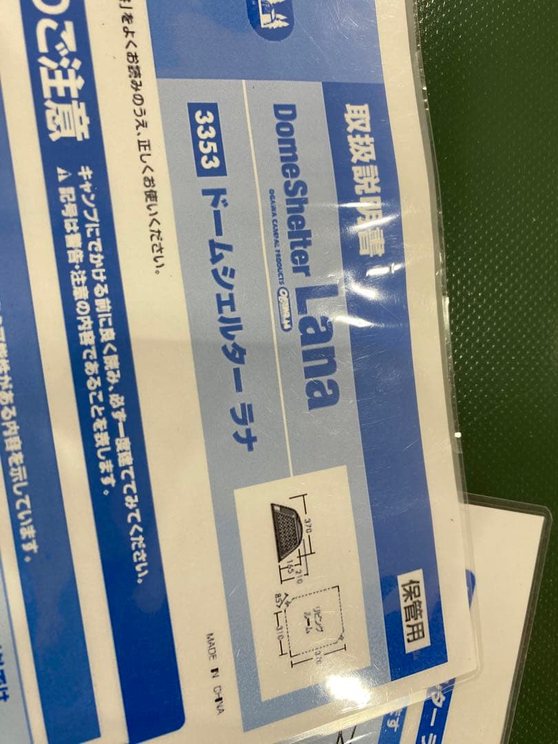 ドームシェルター Lana キャンプテント