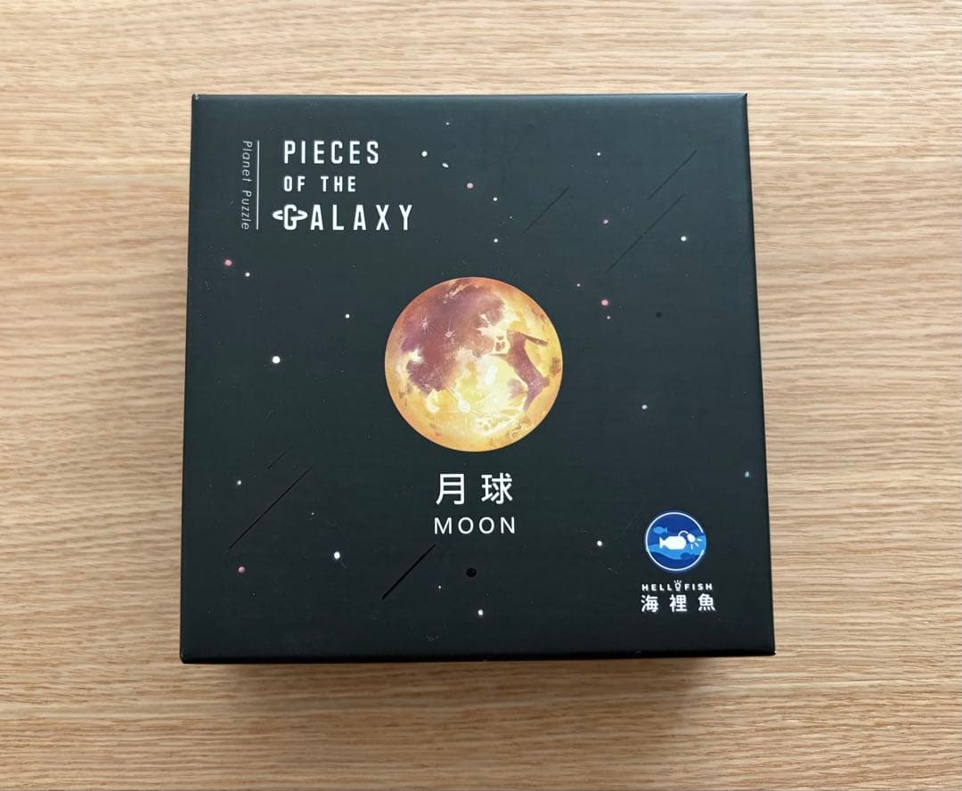 【中古】宇宙の破片 月球 MOON