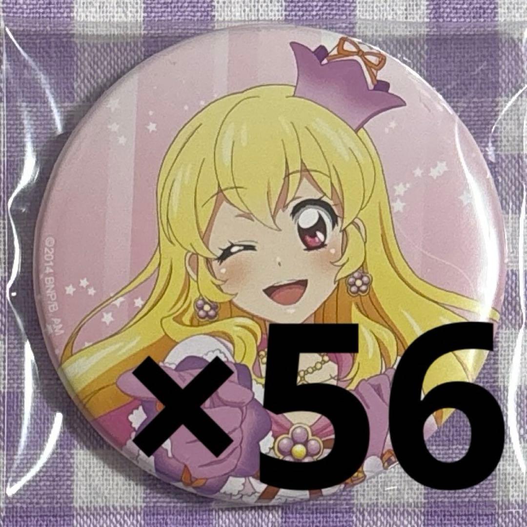 アイカツ　缶バッジ　劇場版　メモリアル　リラフェアリー　56個　星宮いちご