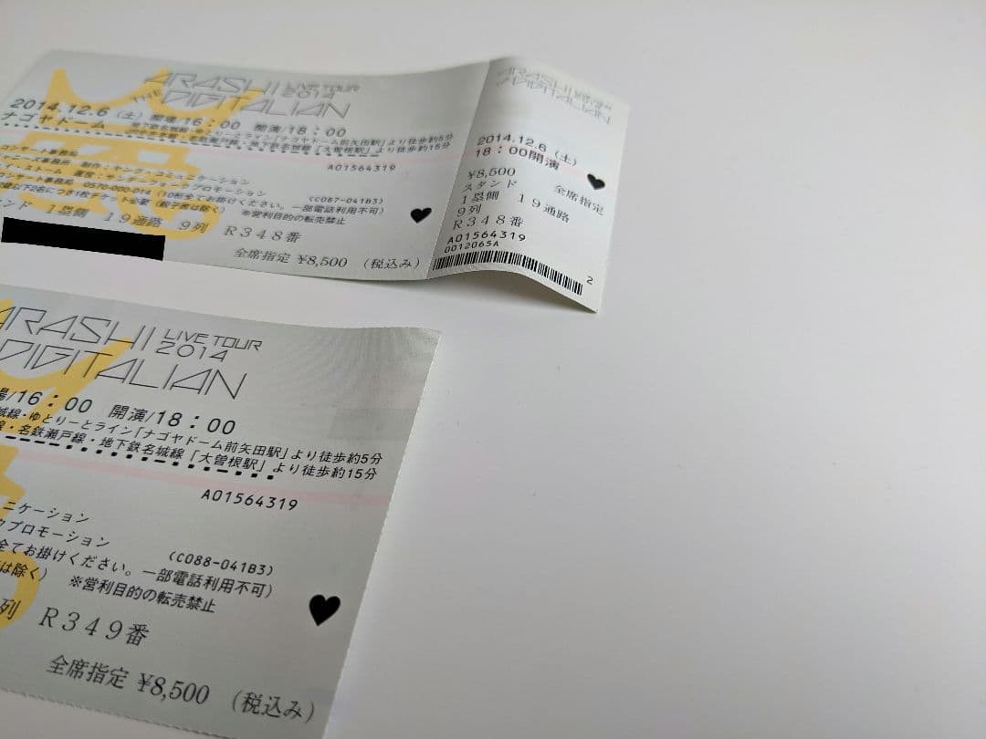嵐　半券　チケット　レア