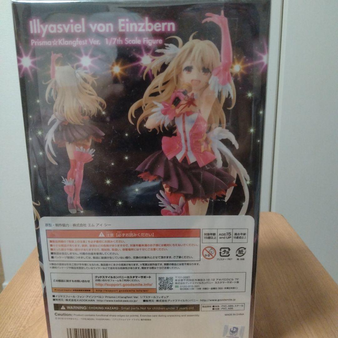 イリヤ　クロエ　美遊 Prisma☆Klangfest Ver.　3体セット