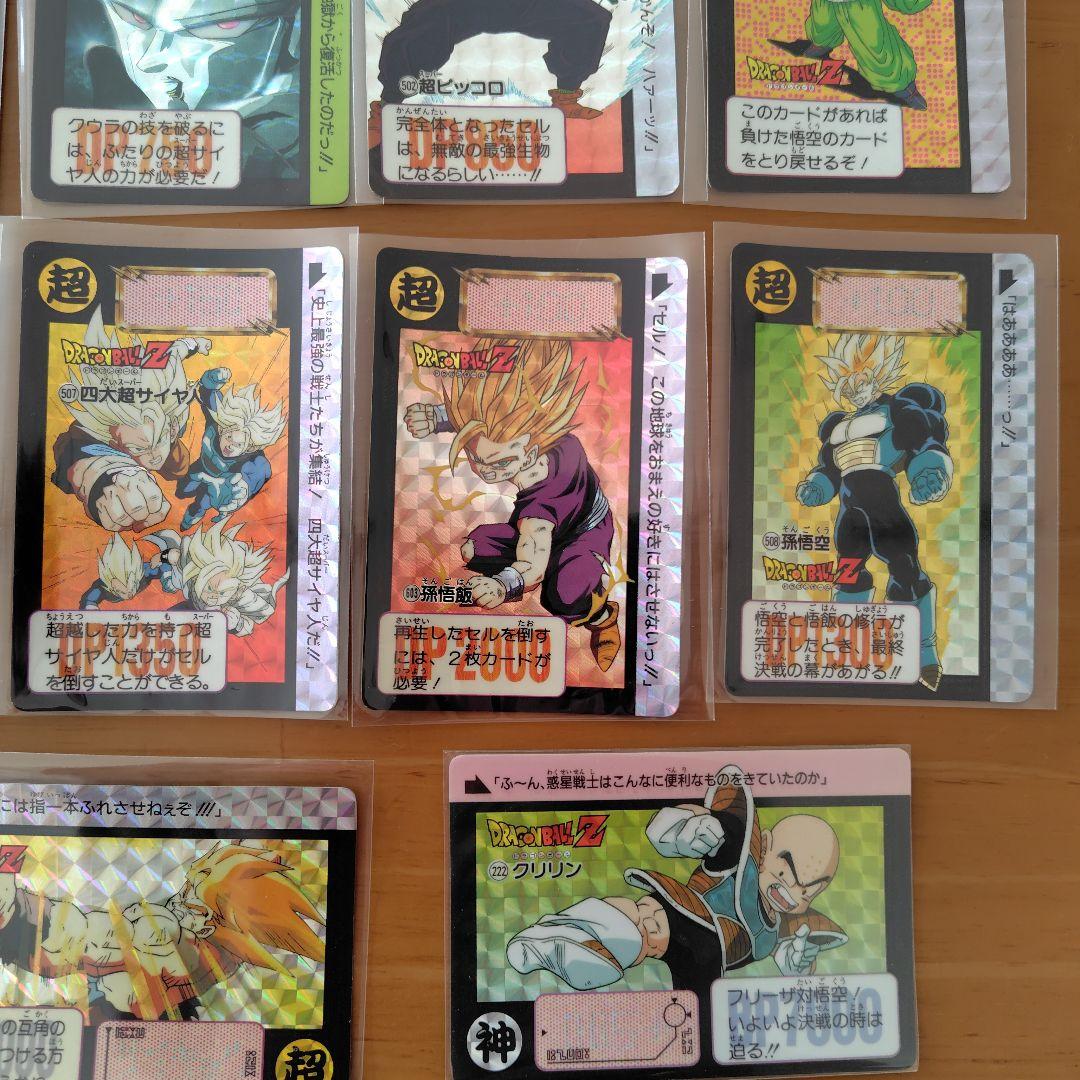 ドラゴンボールZ カードダス 超レアカードセット 23枚 1990年代 バンダイ