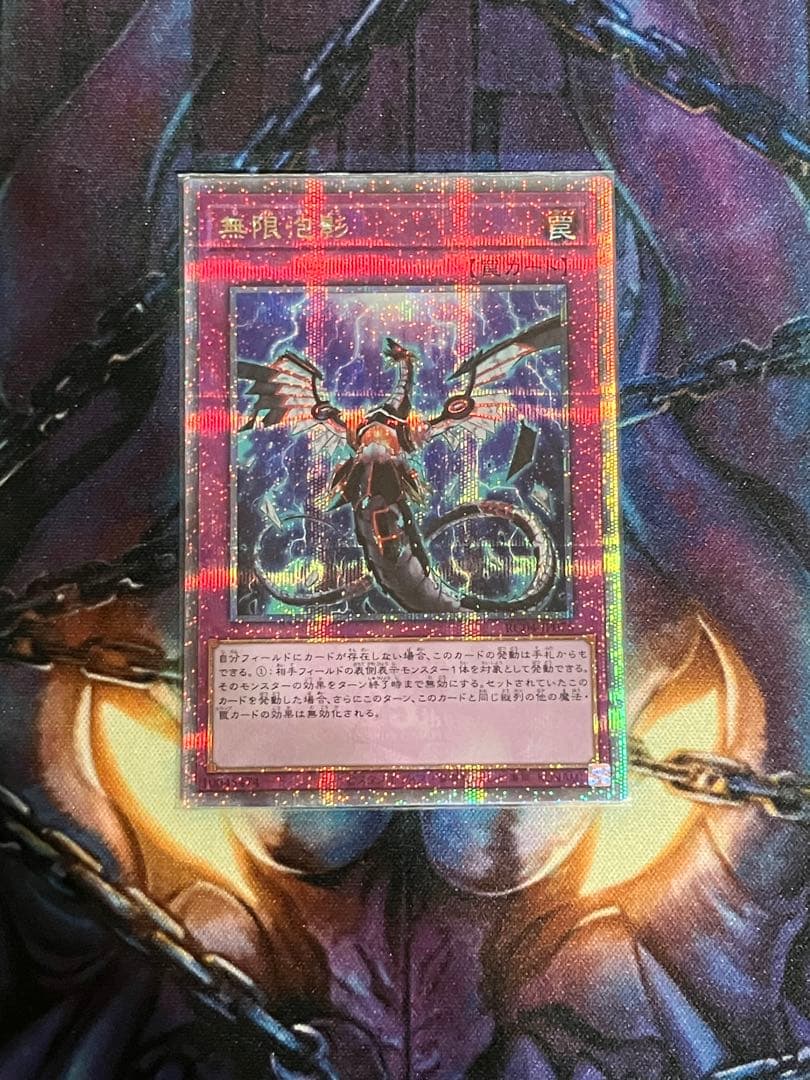 通*す様 無限泡影　25th