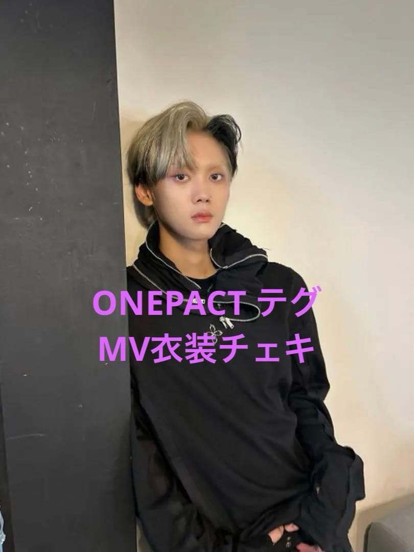 【新品未使用】ONEPACT 2025年ONE FACTテグ サインポラ チェキ