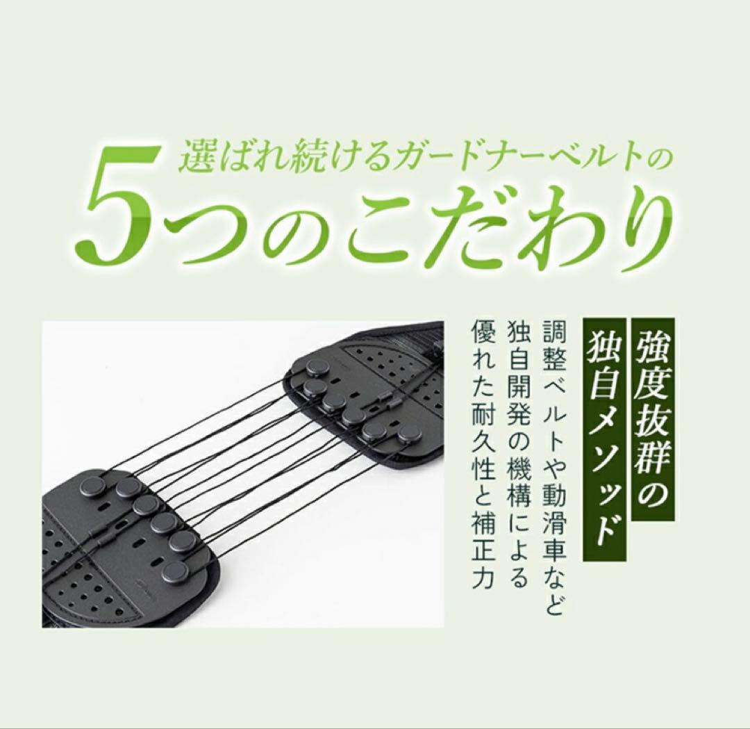 GUARDNER XL 腰痛ベルト ブラック　ゴルフ