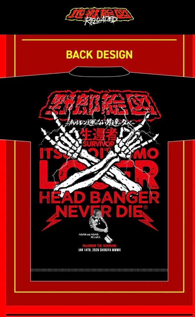 マキシマムザホルモン 落選野郎絵図　 腹ペコCREW Tシャツ Mサイズ