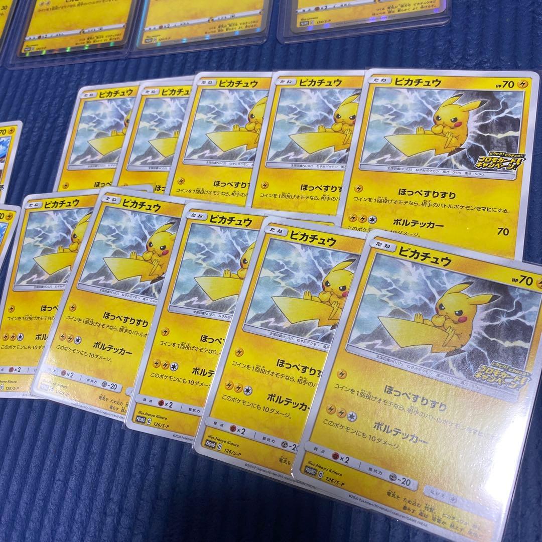 ポケモンカード　ピカチュウ　プロモセット29枚