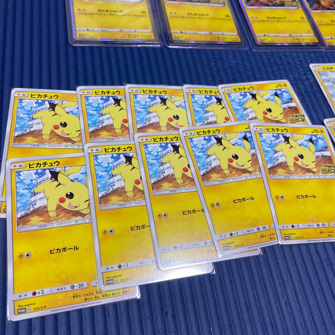ポケモンカード　ピカチュウ　プロモセット29枚