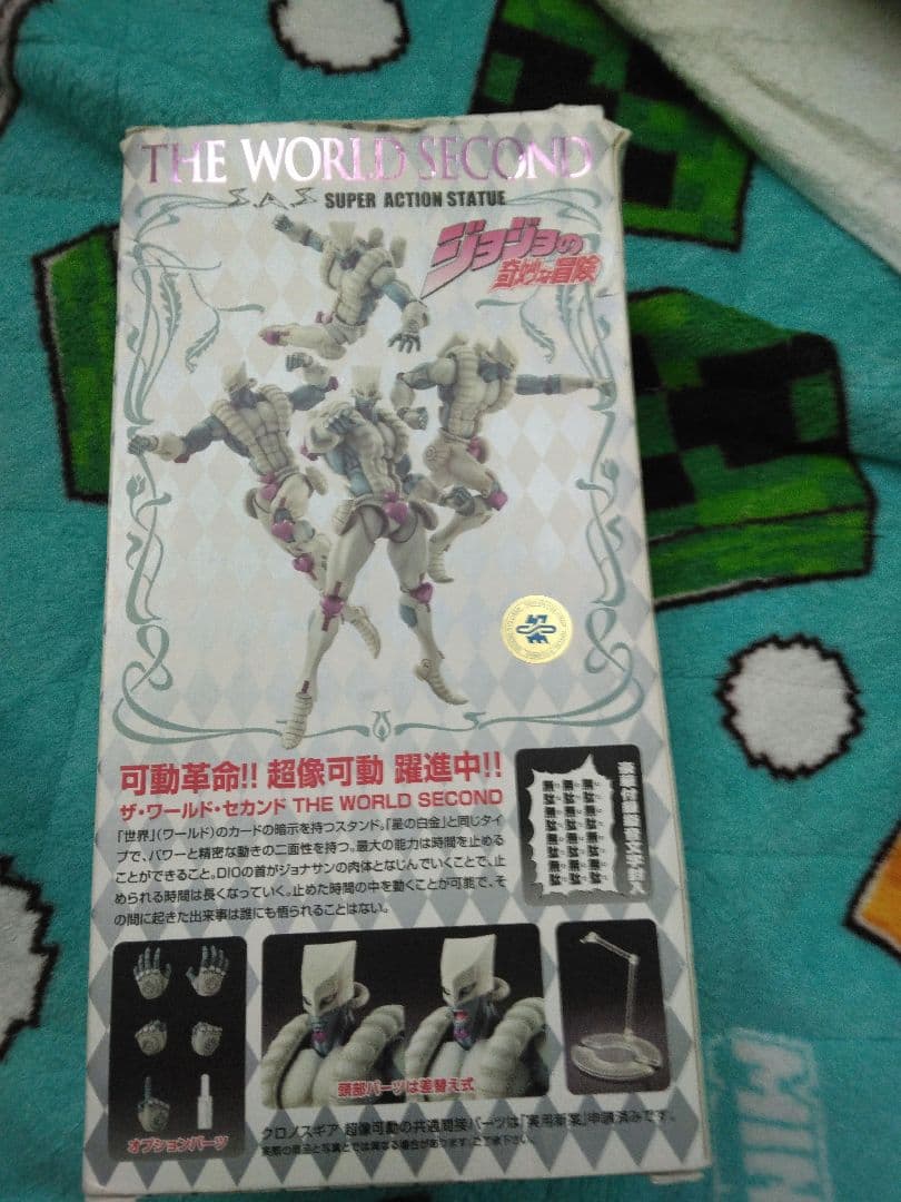 ジョジョ超像可動フィギュア　ザワールドセカンド