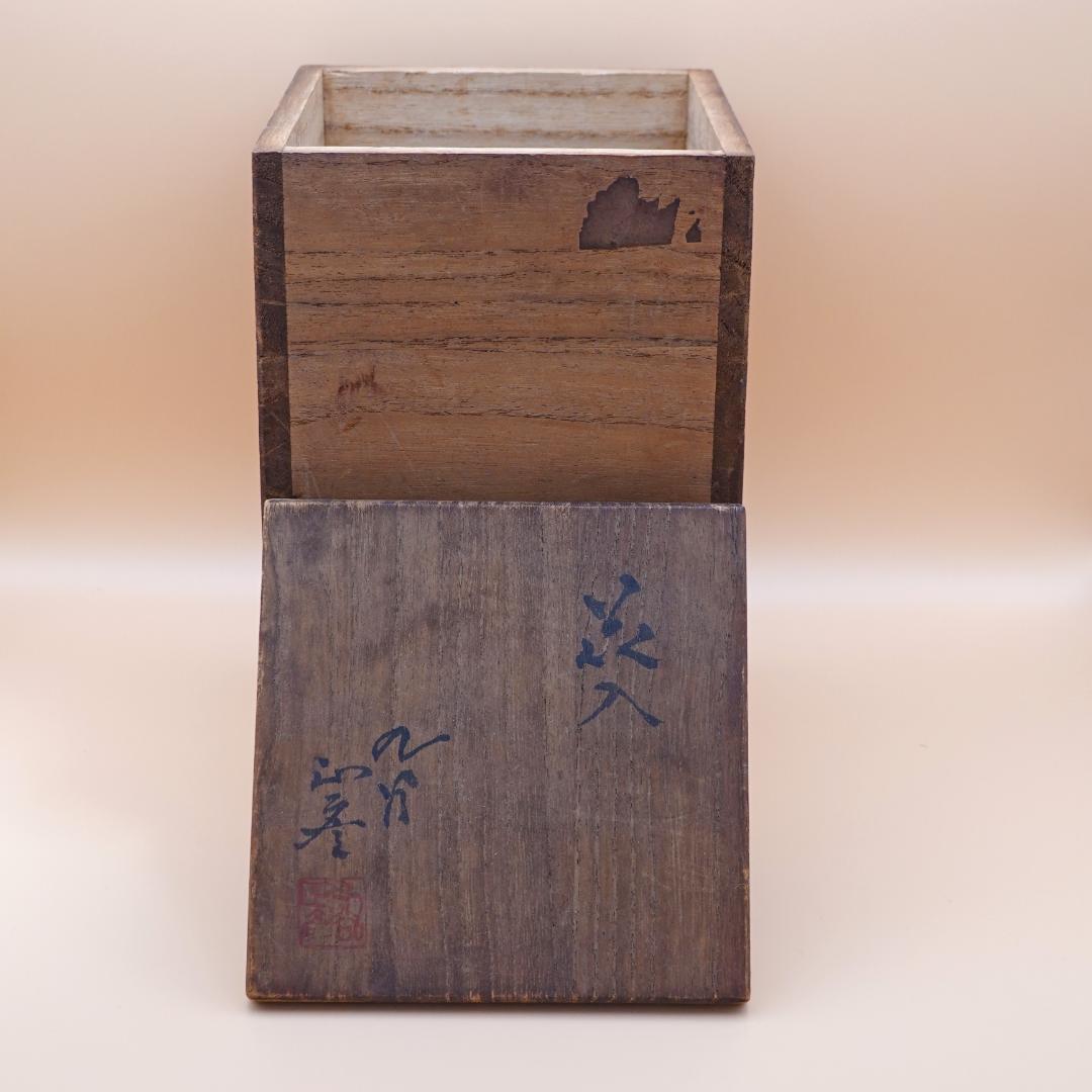 【人間国宝 三代徳田八十吉】花瓶【美品】