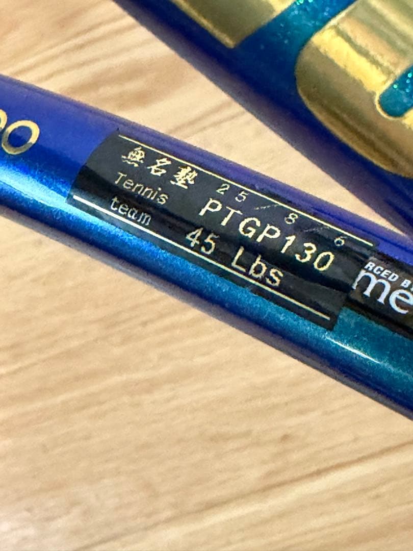 Prince 2024ファントム100 O3 G2