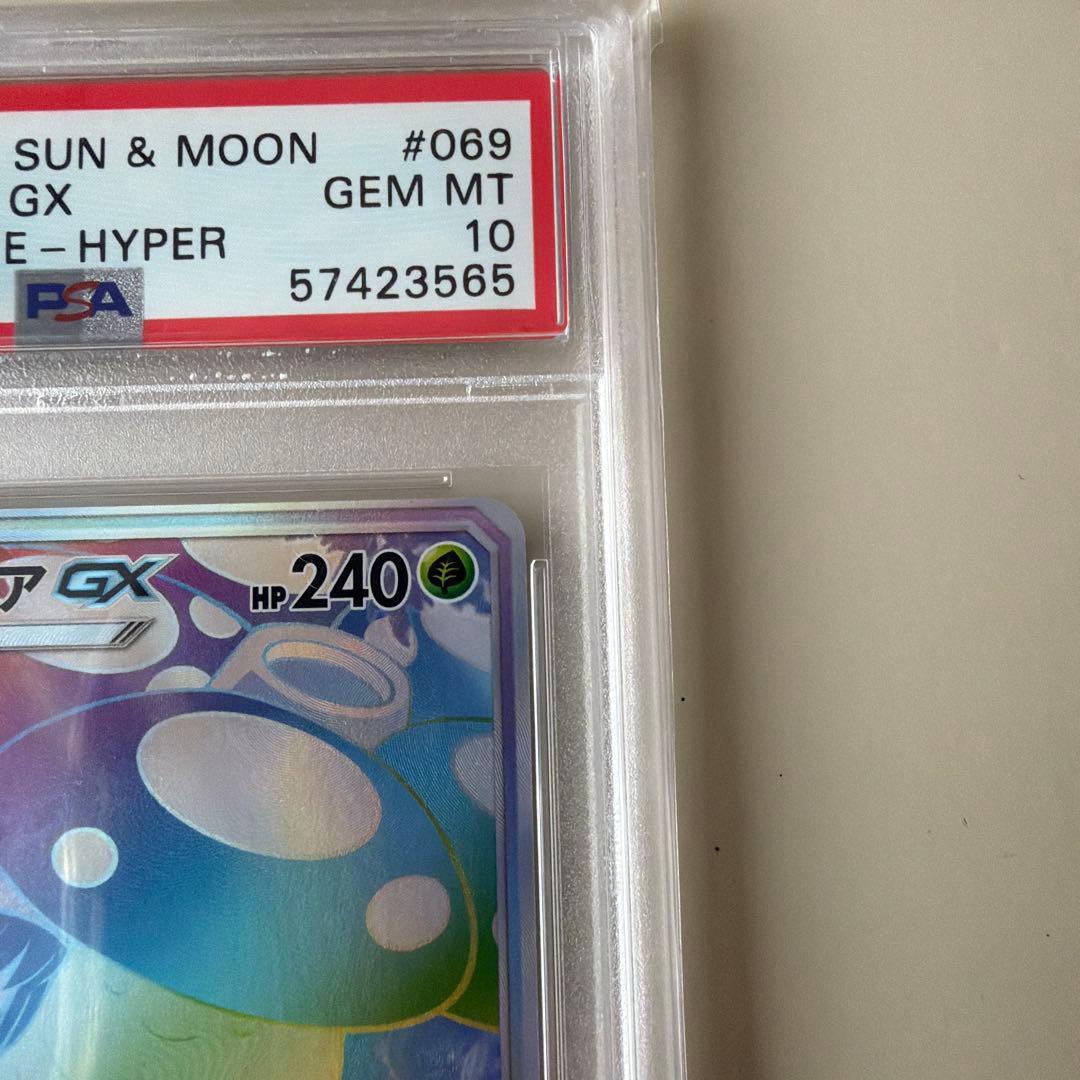 ラフレシアGX HR psa10 SM11b ドリームリーグ 069/049