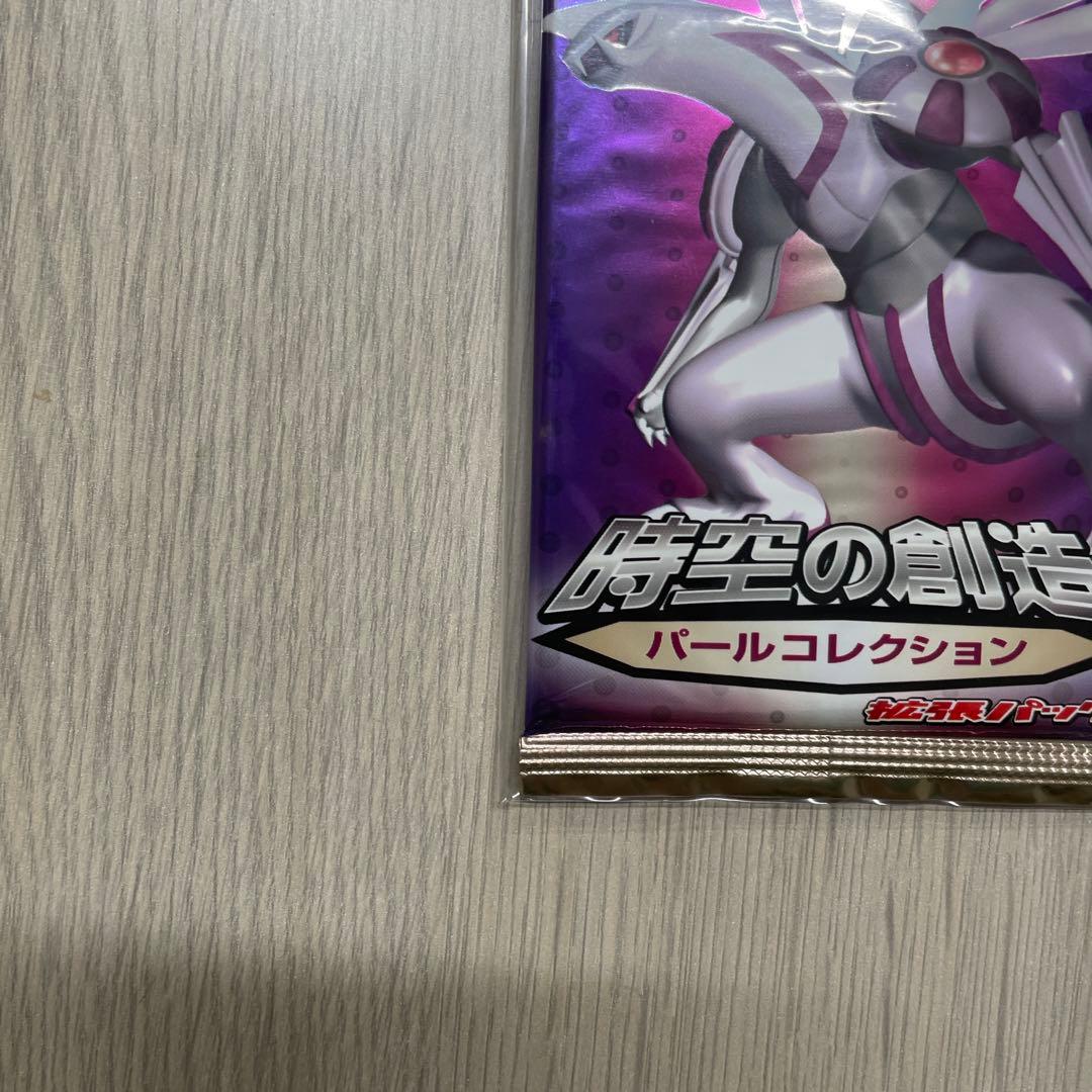 ポケモンカードゲームDP 時空の創造 パールコレクション【新品未開封】ローダー付