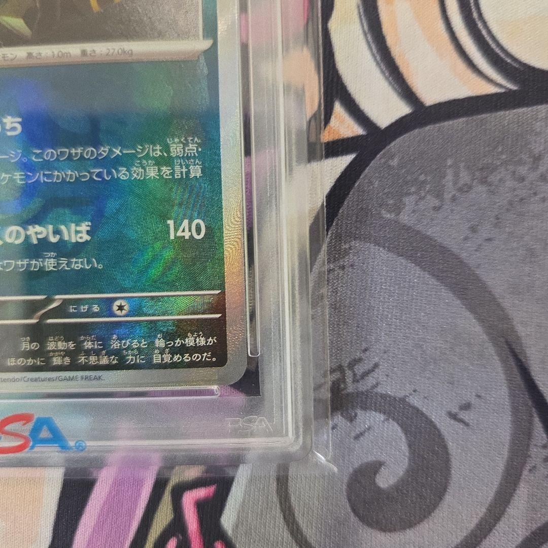 PSA10 ブラッキー.エーフィ.リーフィア マスターボール ミラー 3枚セット