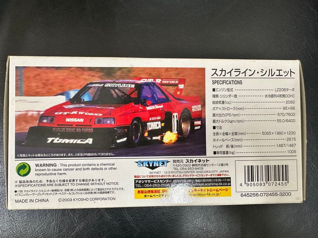 ミニッツ 京商 ASC オートスケールコレクション スカイライン シルエット