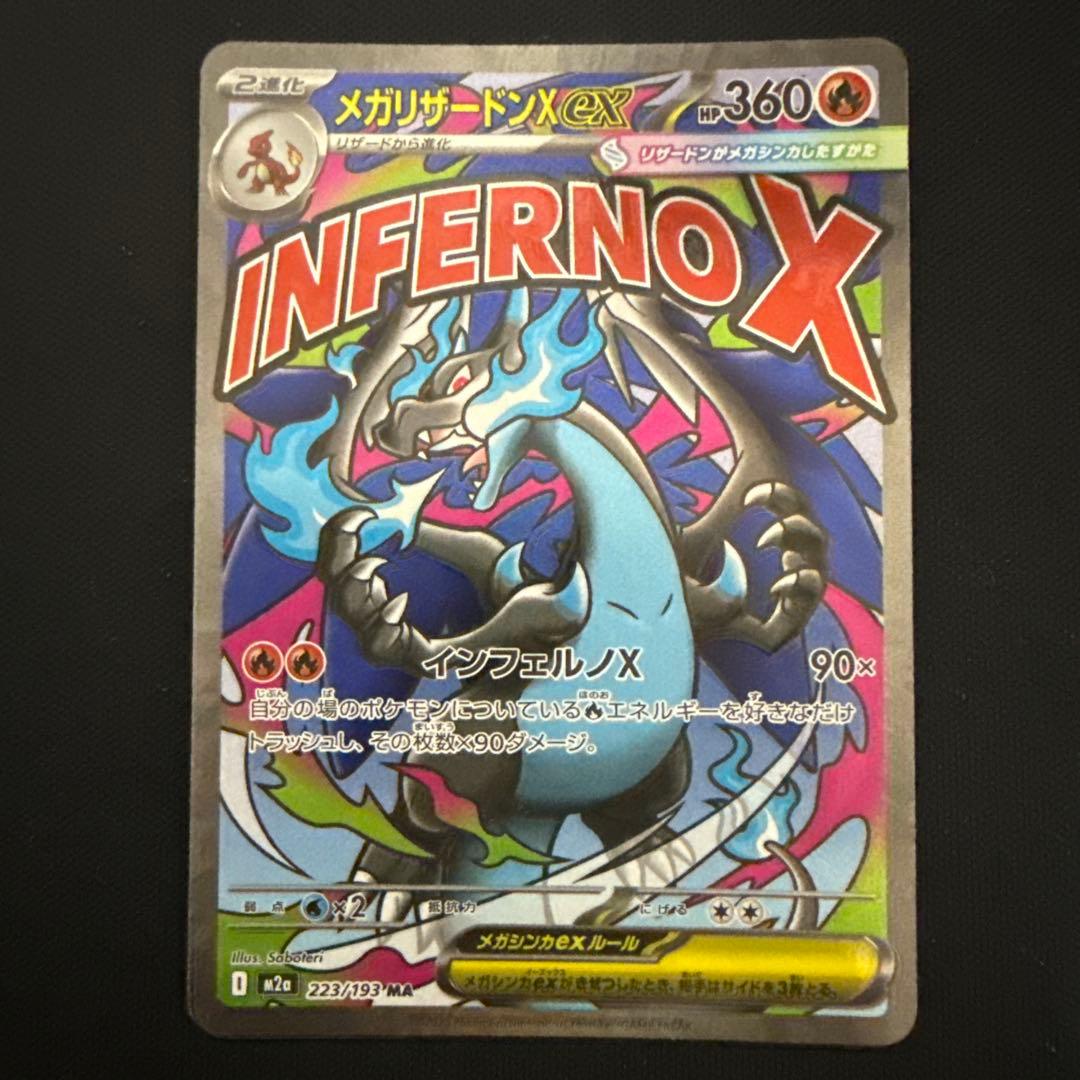 ポケモンカード　MA まとめ売り