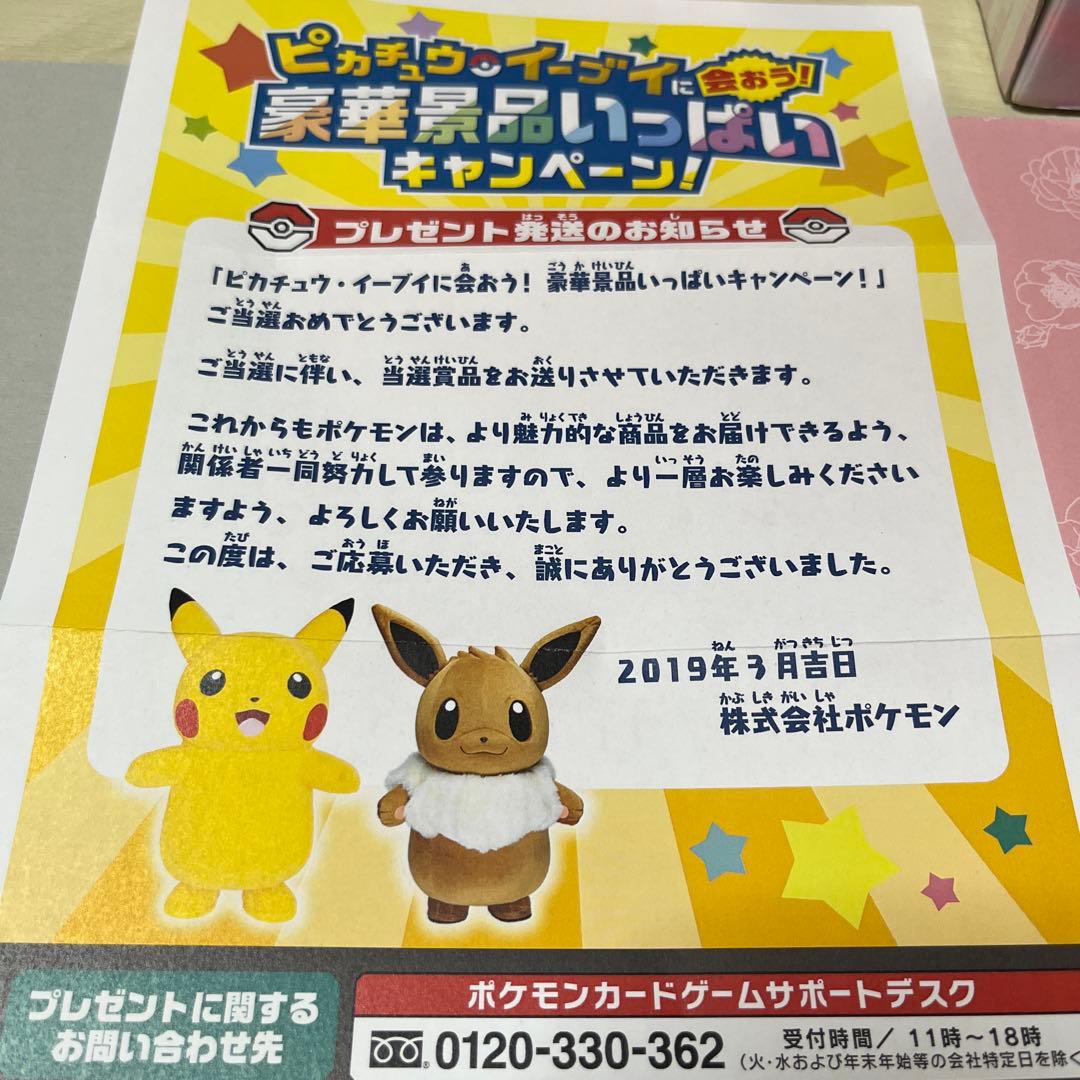 【ポケカ】あばれる君　320/SM-P【ポケモンカード 】プロモ　当選通知付
