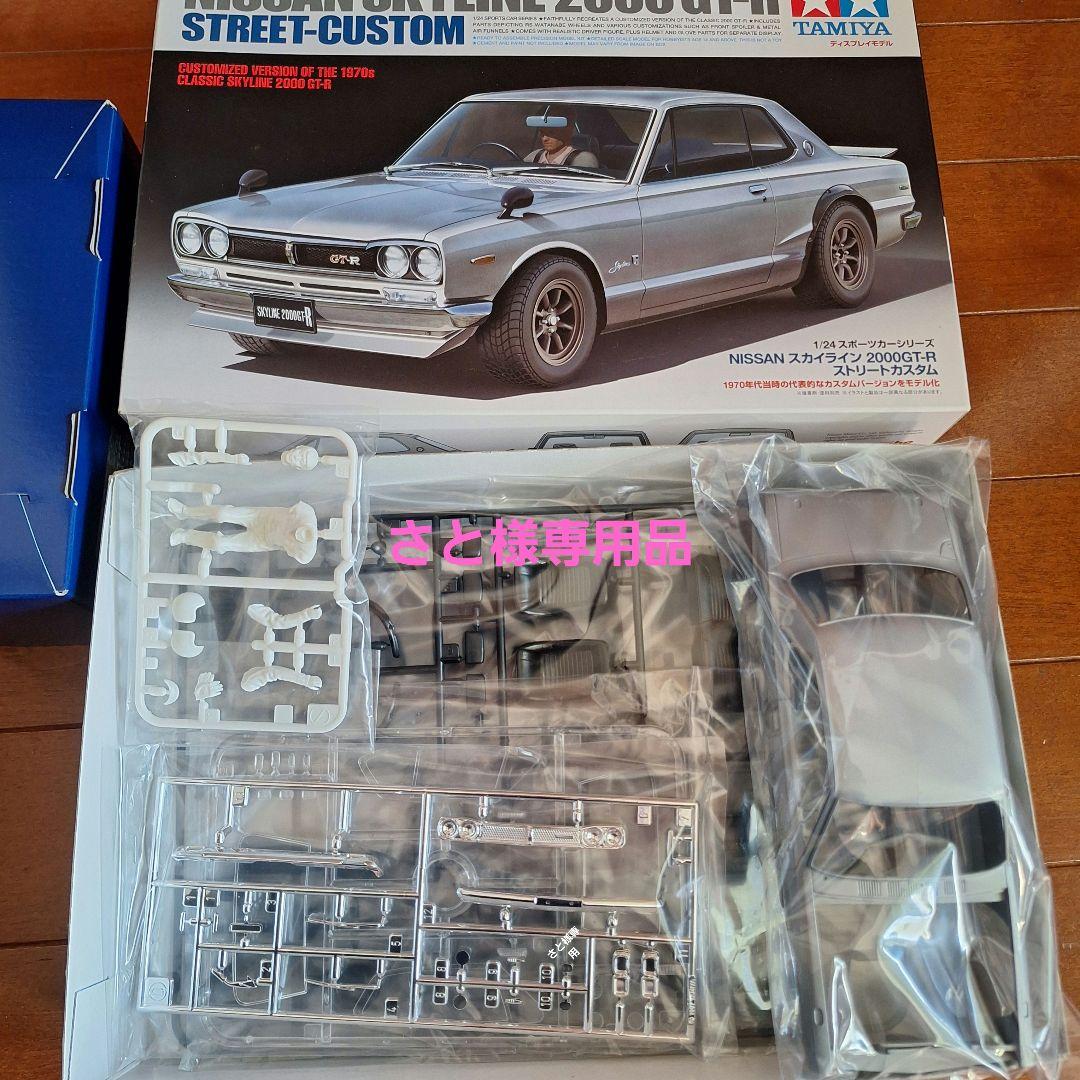 自動車 Tamiya Nissan Skyline 2000 GT-R 1/24