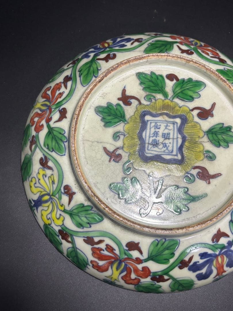 中国　　ドラゴン装飾の陶器皿