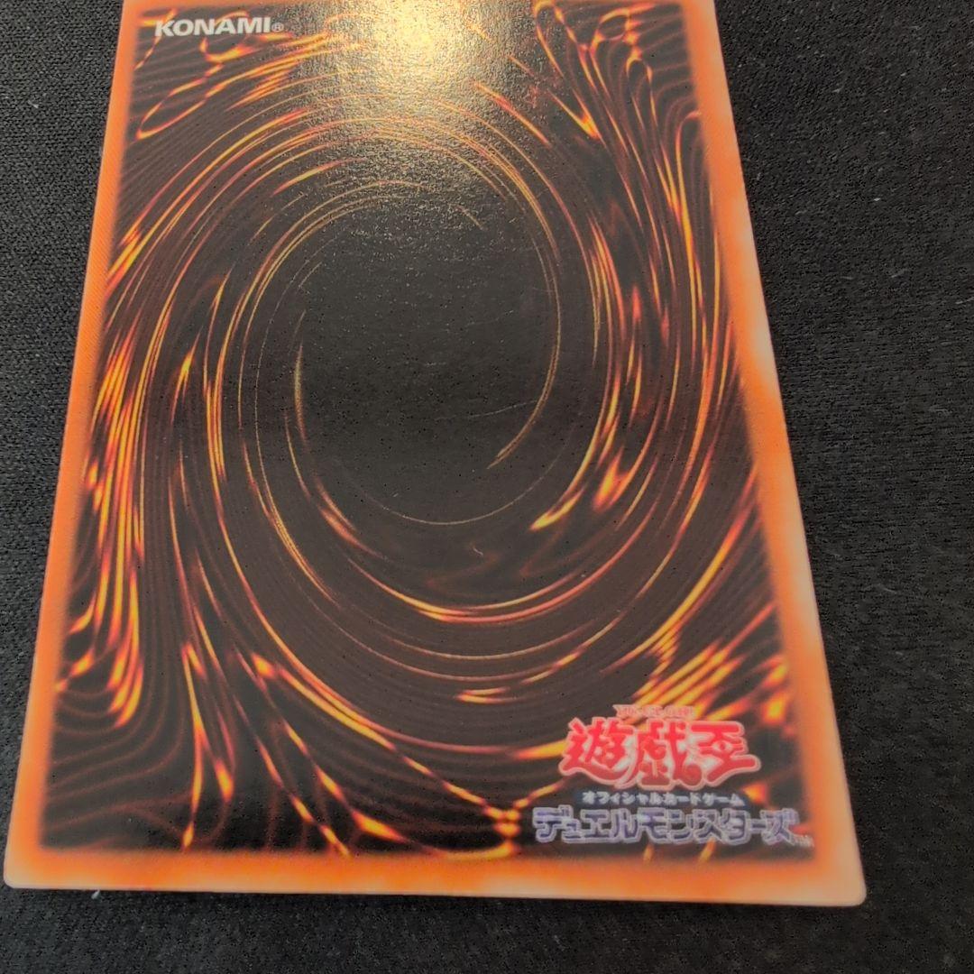 遊戯王 青眼の白龍 初期 EX ウルトラ