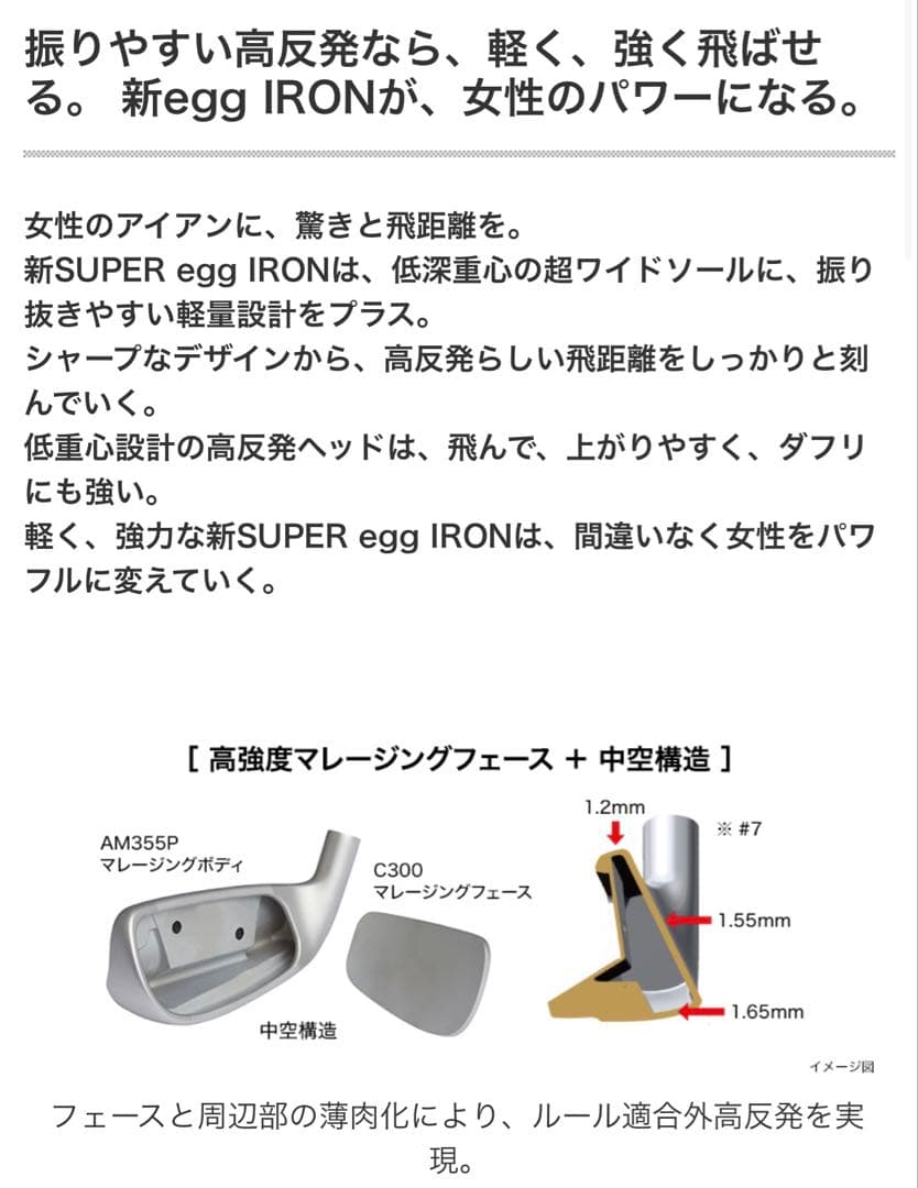 レディース SUPER egg アイアン(2024)高反発モデル #6