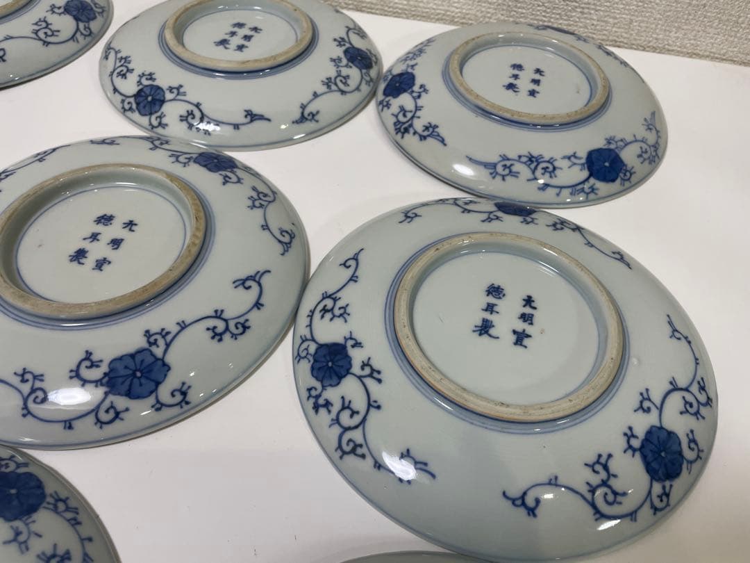 【現状品】古伊万里 染付 陶器 蛸唐草 蝶 大明宣徳年製 アンティーク 9枚 ①