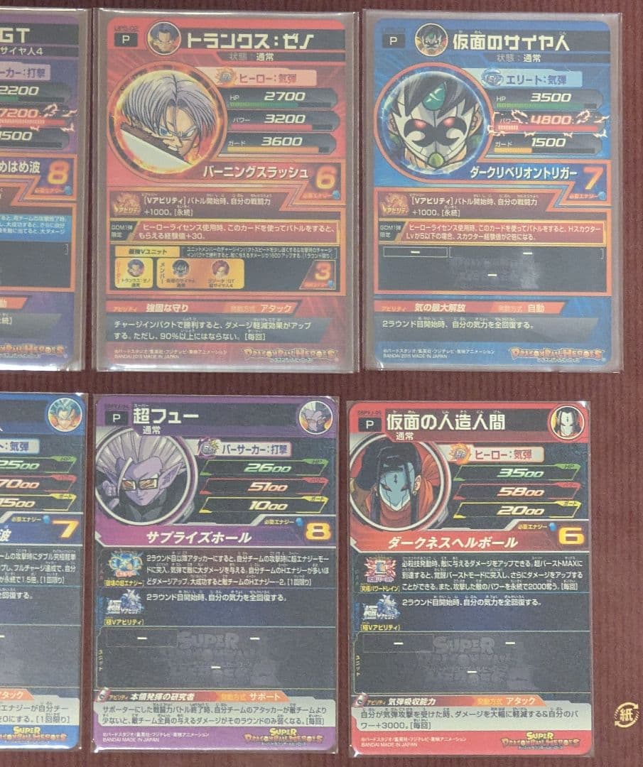 ドラゴンボールヒーローズ 最強ジャンプ　Vジャンプ　プロモ　まとめ