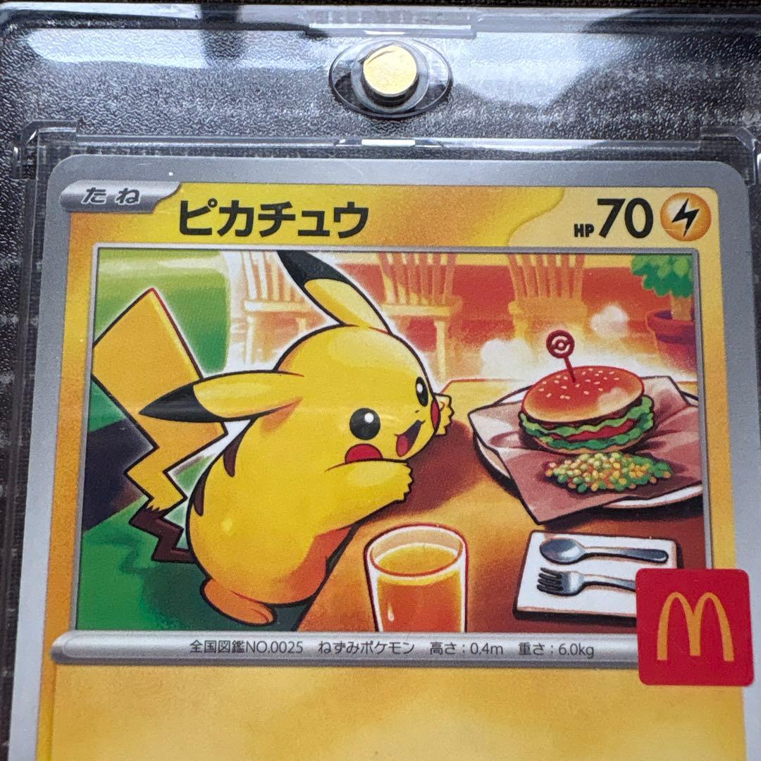 メガリザードンYex、ノーマルバージョン、ピカチュウ（マックプロモ）