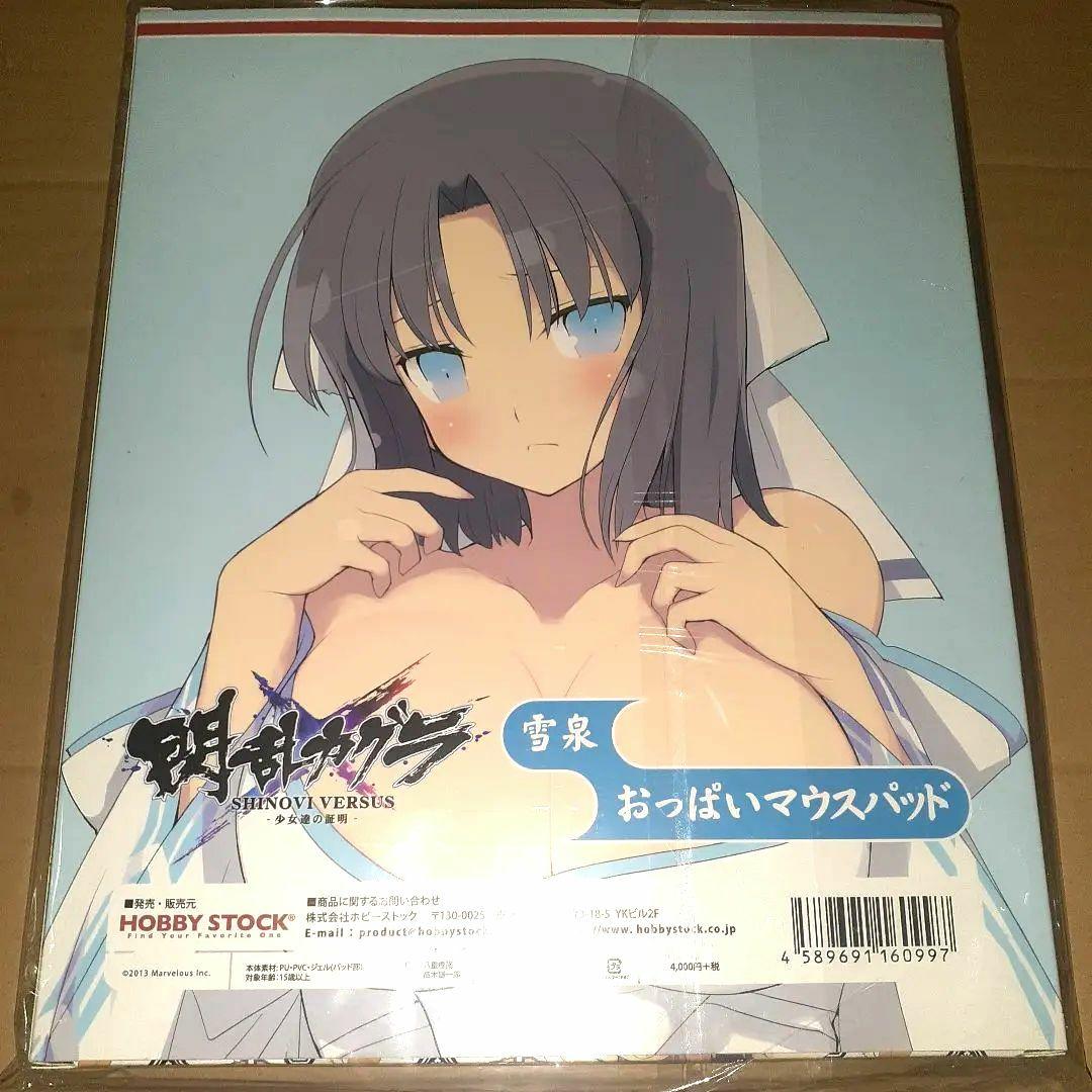 雪泉 閃乱カグラ マウスパッド リニューアルバージョン