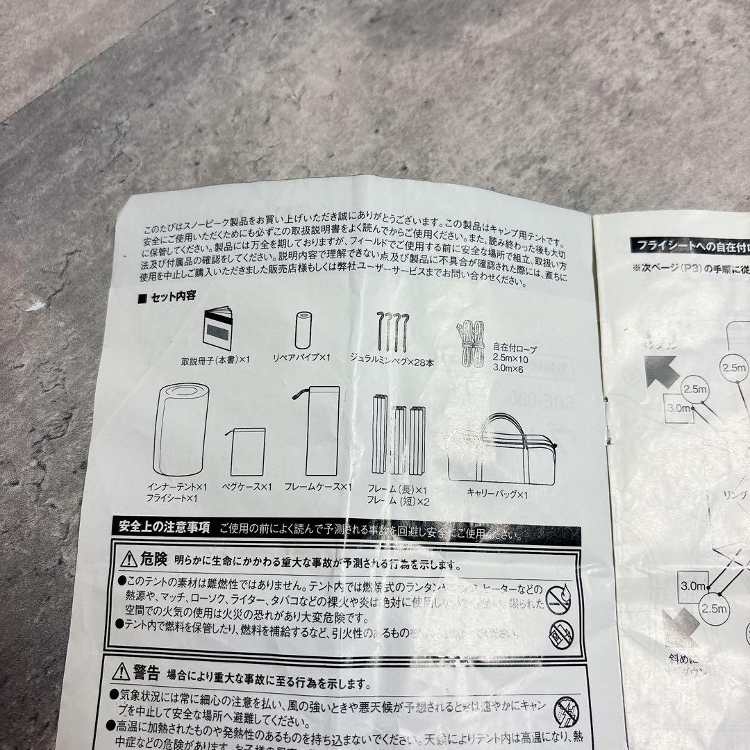  peak スノーピーク ヴォールト SDE-080 キャンプテント