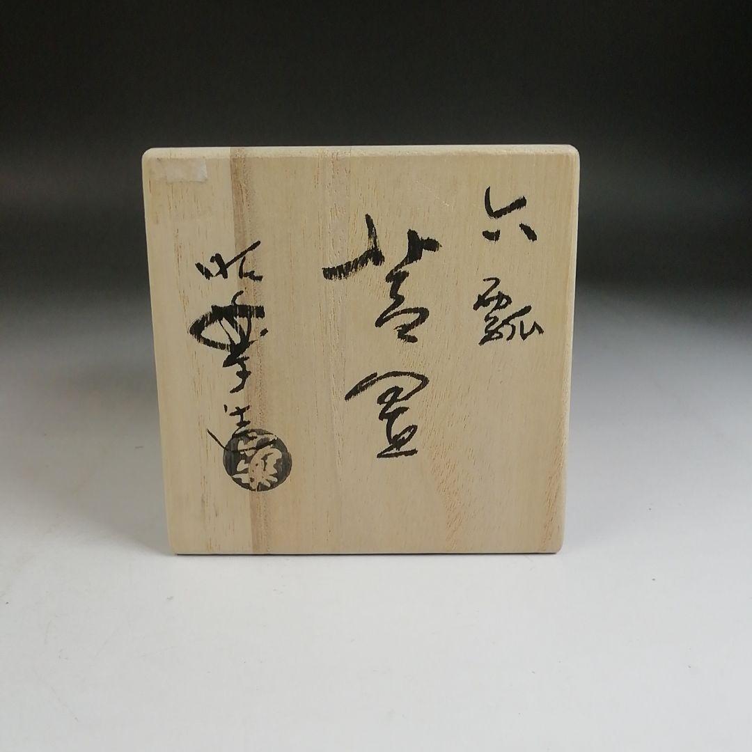 Ｗ３６９　蓋置　『六瓢　蓋置』『佐々木昭楽 造』　共箱　茶道具