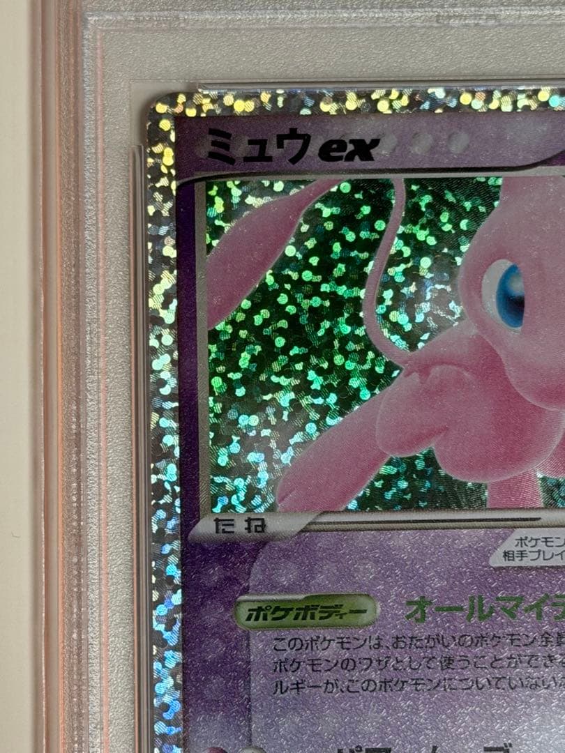 【PSA10」ミュウex PROMO s8a-P 25thプロモ 014/025